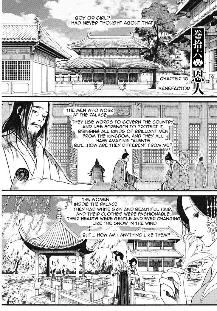 Chang Ge Xing Chapter 16 page 1 - Chapter 16 : Benefactor