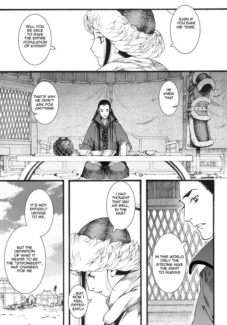 Chang Ge Xing Chapter 16 page 20 - Chapter 16 : Benefactor