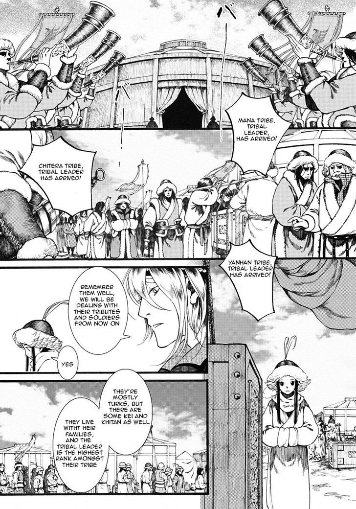 Chang Ge Xing Chapter 16 page 4 - Chapter 16 : Benefactor