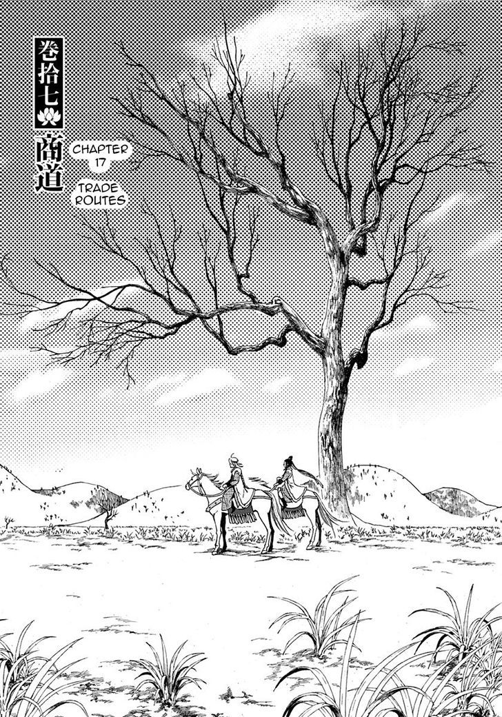 Chang Ge Xing Chapter 17 page 1 - Chapter 17 : Trade Routes