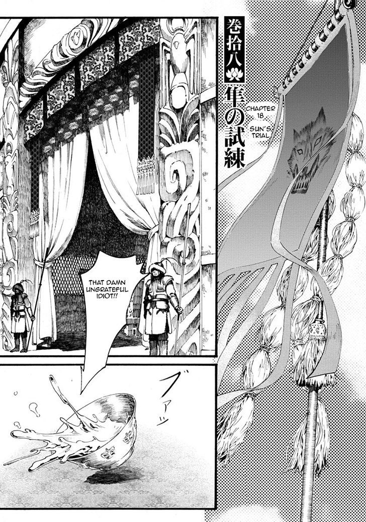 Chang Ge Xing Chapter 18 page 1 - Chapter 18 : Sun's Trial