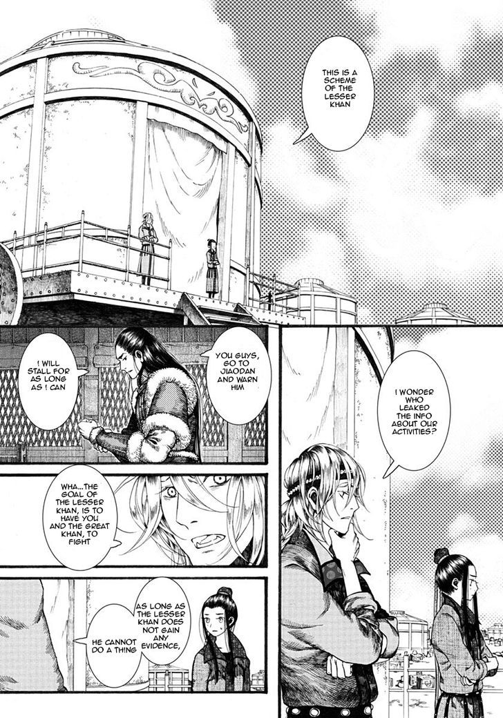Chang Ge Xing Chapter 18 page 10 - Chapter 18 : Sun's Trial