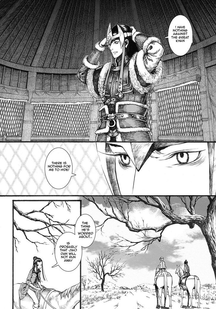 Chang Ge Xing Chapter 18 page 11 - Chapter 18 : Sun's Trial