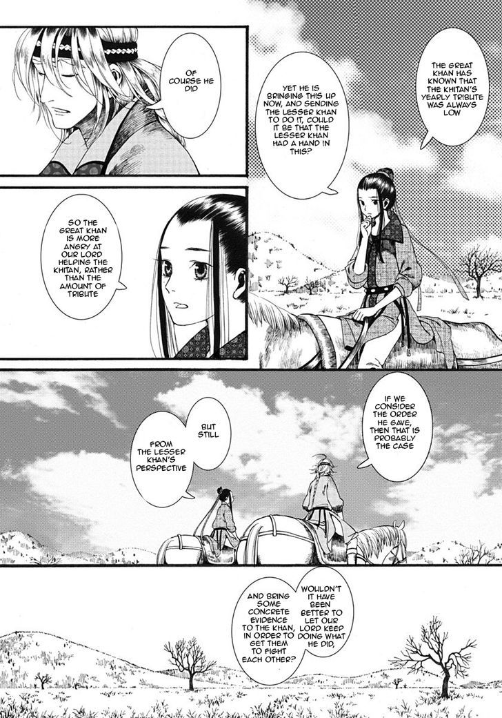 Chang Ge Xing Chapter 18 page 13 - Chapter 18 : Sun's Trial