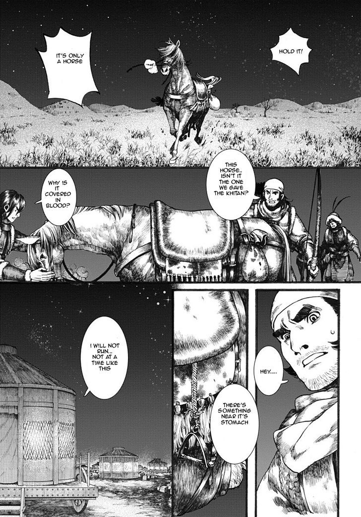 Chang Ge Xing Chapter 18 page 18 - Chapter 18 : Sun's Trial