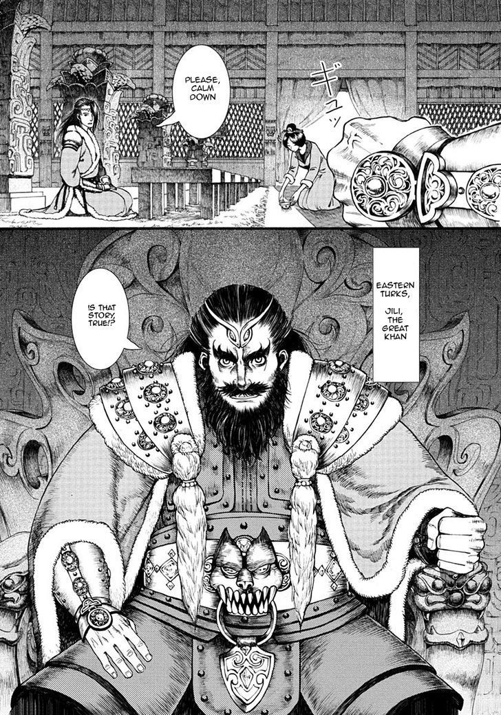 Chang Ge Xing Chapter 18 page 2 - Chapter 18 : Sun's Trial
