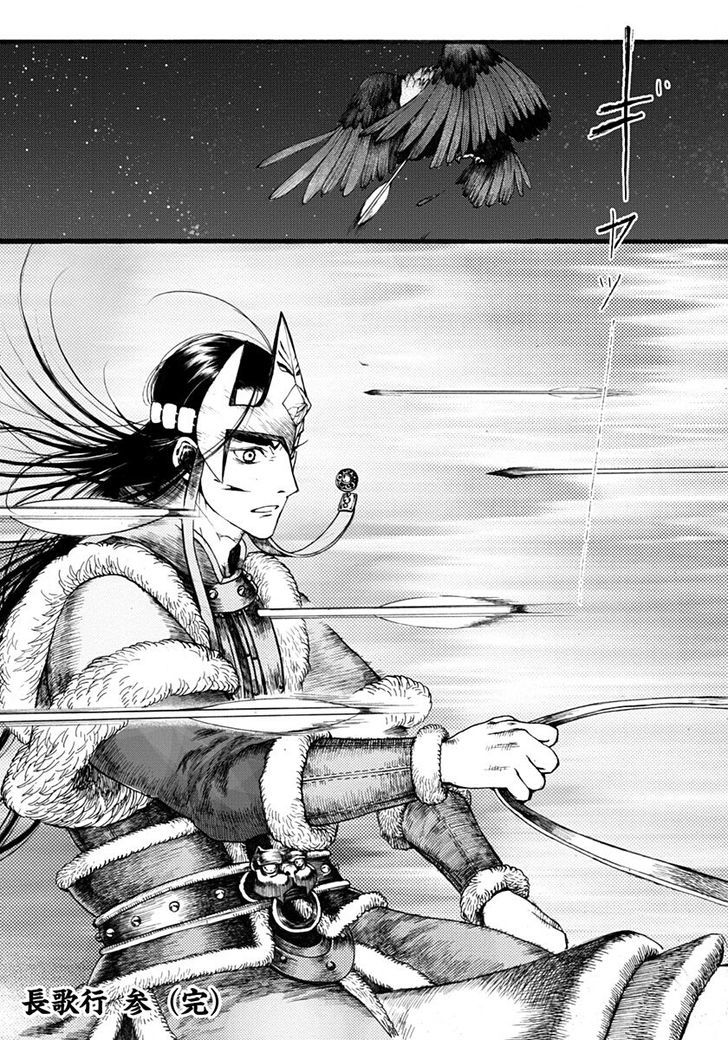 Chang Ge Xing Chapter 18 page 30 - Chapter 18 : Sun's Trial
