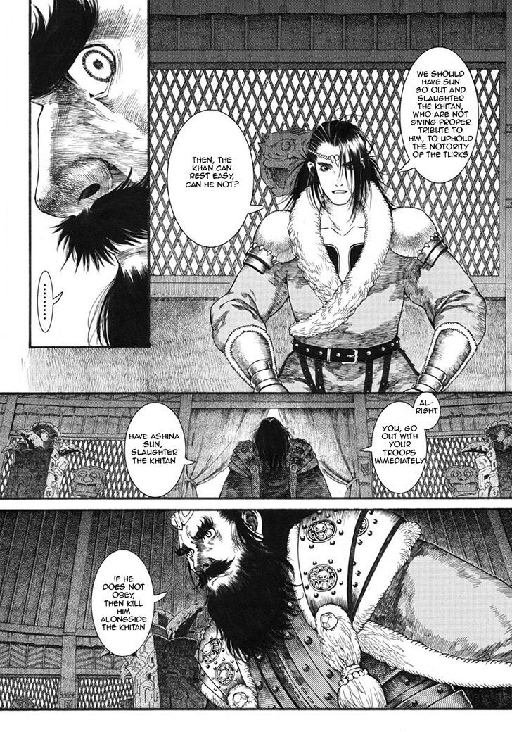 Chang Ge Xing Chapter 18 page 5 - Chapter 18 : Sun's Trial