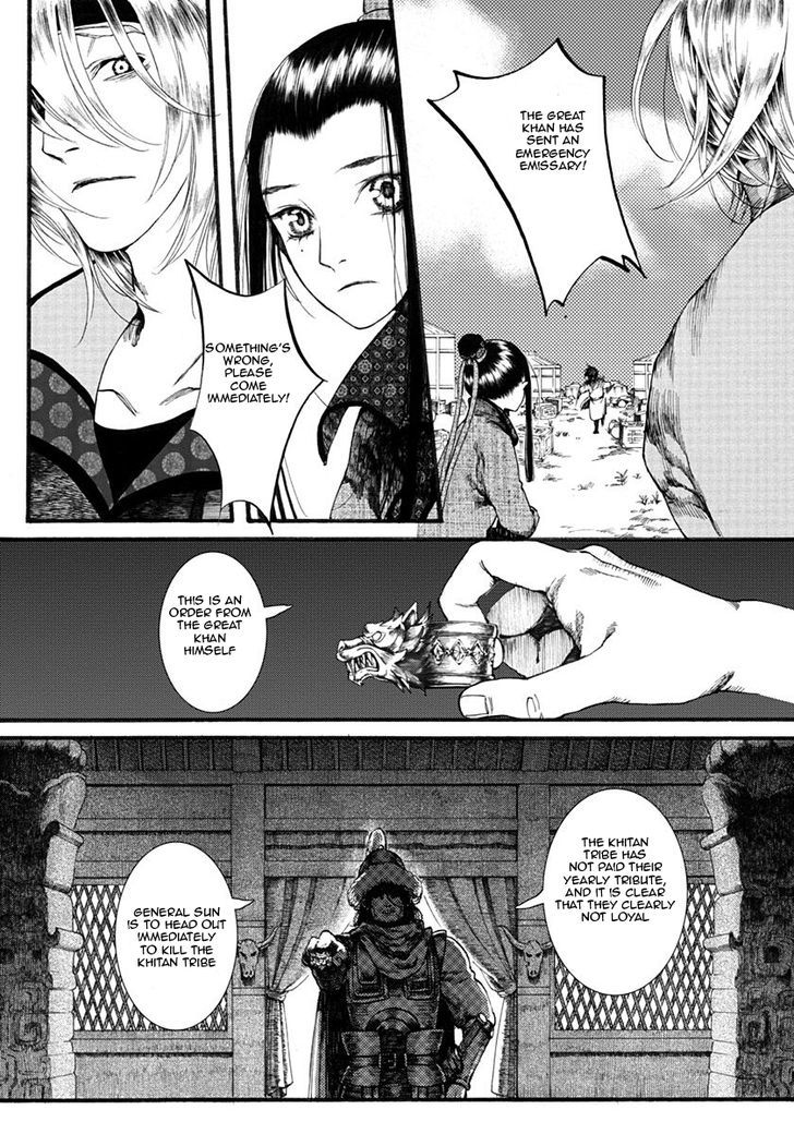 Chang Ge Xing Chapter 18 page 8 - Chapter 18 : Sun's Trial
