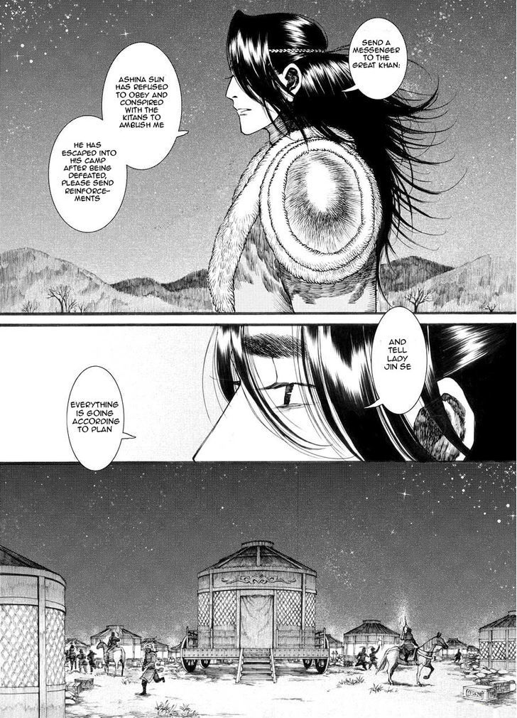 Chang Ge Xing Chapter 19 page 18 - Chapter 19 : Predicament