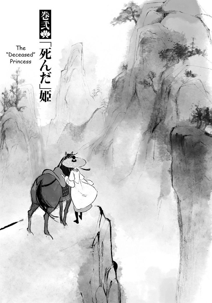 Chang Ge Xing Chapter 2 page 1 - Chapter 2 : The "Deceased" Princess