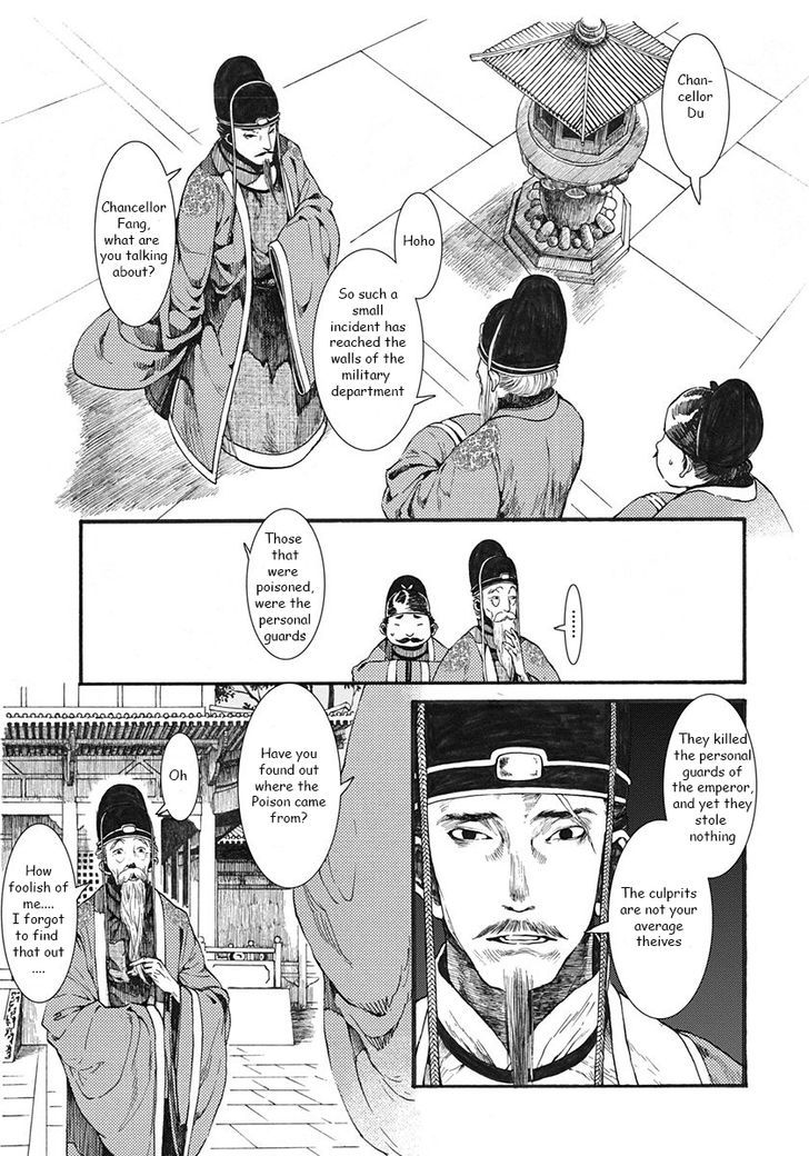 Chang Ge Xing Chapter 2 page 3 - Chapter 2 : The "Deceased" Princess