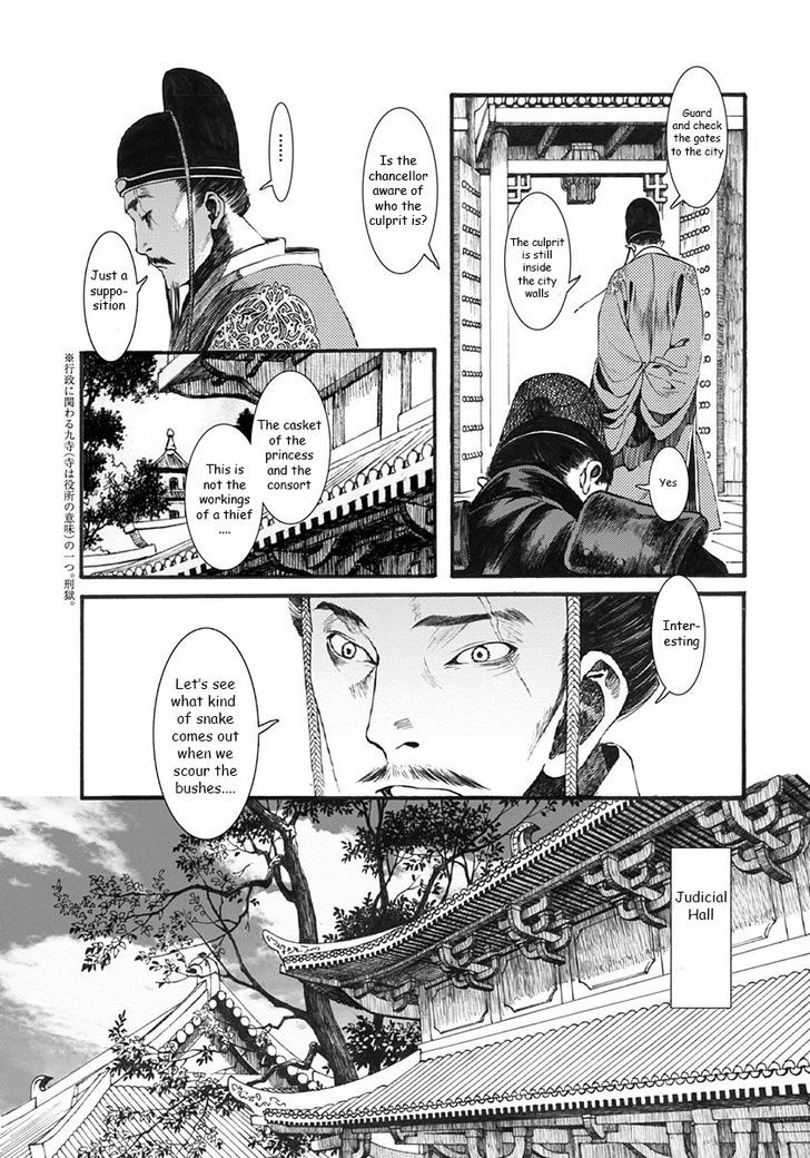 Chang Ge Xing Chapter 2 page 5 - Chapter 2 : The "Deceased" Princess
