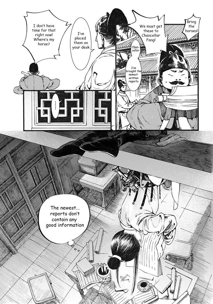 Chang Ge Xing Chapter 2 page 6 - Chapter 2 : The "Deceased" Princess