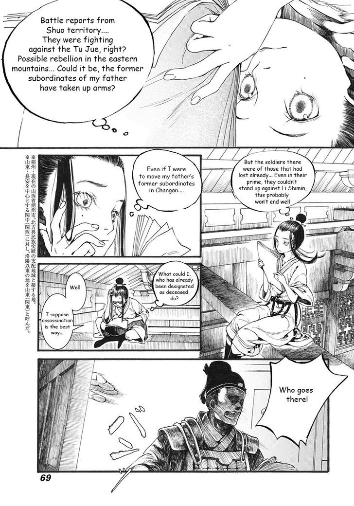Chang Ge Xing Chapter 2 page 7 - Chapter 2 : The "Deceased" Princess