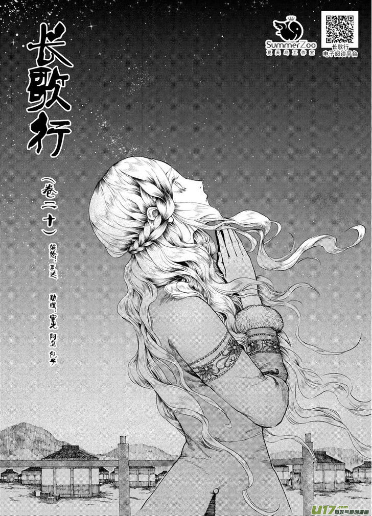 Chang Ge Xing Chapter 20 page 1 - Chapter 20 : Crossing the River