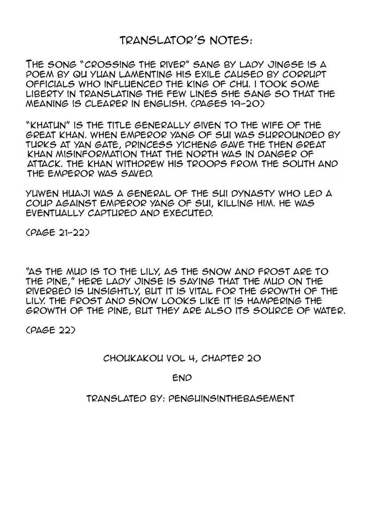 Chang Ge Xing Chapter 20 page 28 - Chapter 20 : Crossing the River