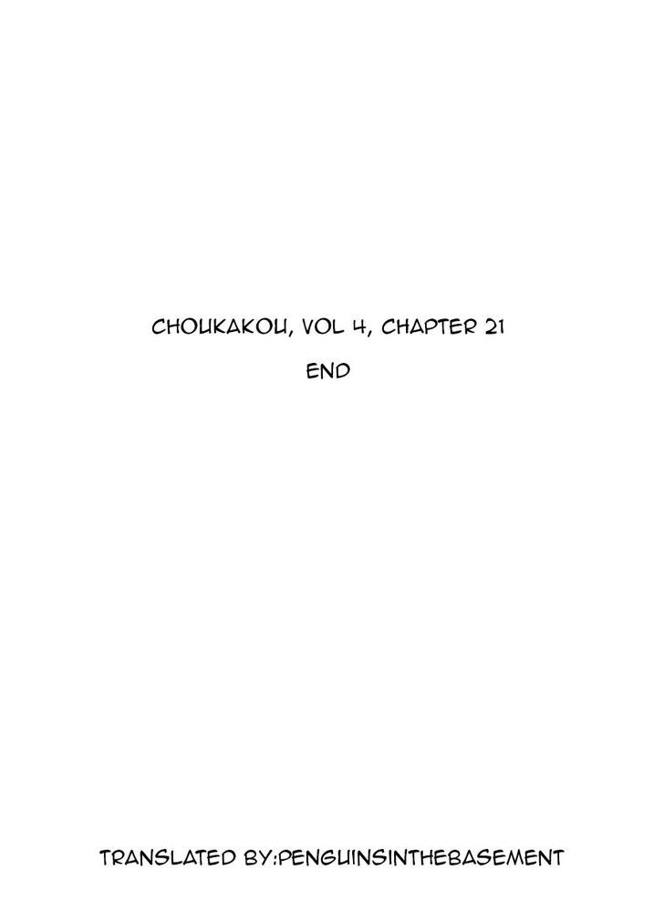Chang Ge Xing Chapter 21 page 22 - Chapter 21 : Spring Thunder