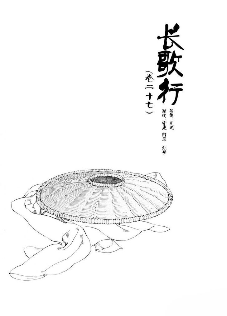 Chang Ge Xing Chapter 27 page 1 - Chapter 27 : Encounter at Luoyang Market