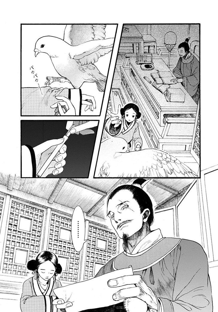 Chang Ge Xing Chapter 3 page 8 - Chapter 3 : Schemes