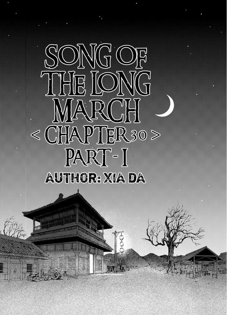 Chang Ge Xing Chapter 30.1 page 2 - Chapter 30.1 : Eighteen Techniques of the Yue Nu Sword Style