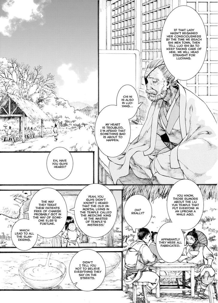 Chang Ge Xing Chapter 30.2 page 4 - Chapter 30.2 : Eighteen Techniques of the Yue Nu Sword Style