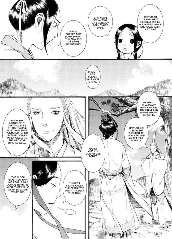 Chang Ge Xing Chapter 30.2 page 6 - Chapter 30.2 : Eighteen Techniques of the Yue Nu Sword Style