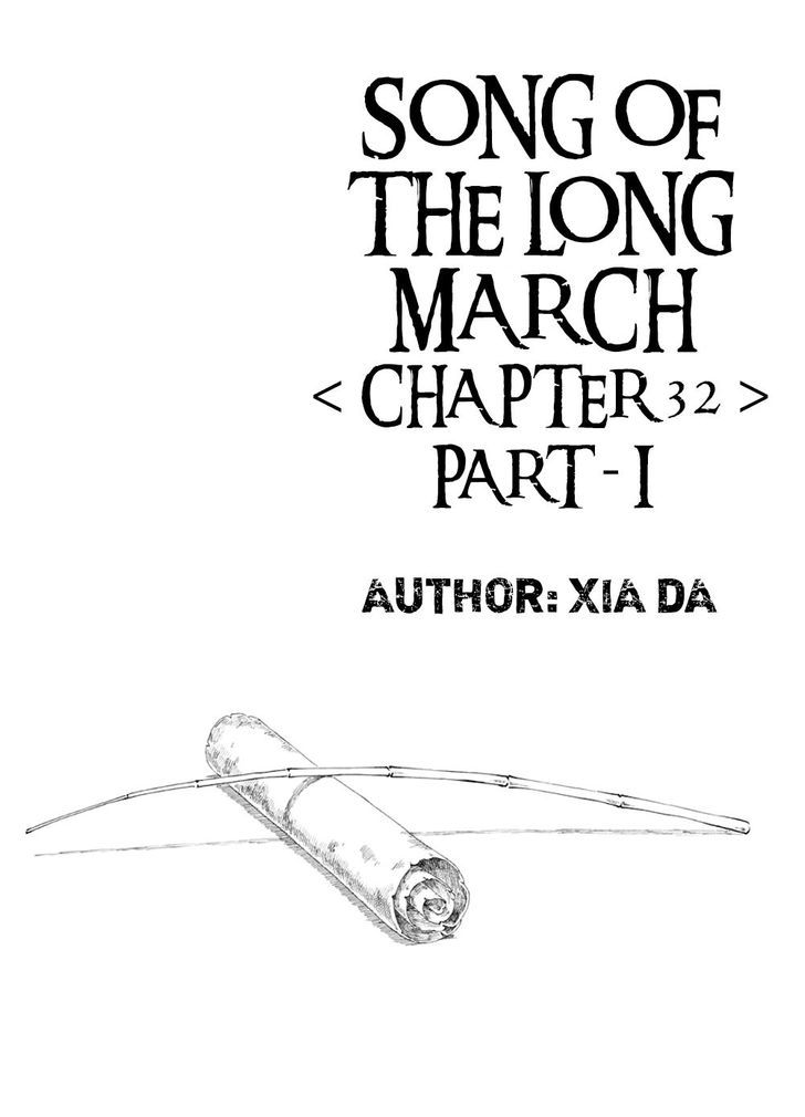 Chang Ge Xing Chapter 32.1 page 2 - Chapter 32.1 : The Arriving Storm, Liu Yun in Danger
