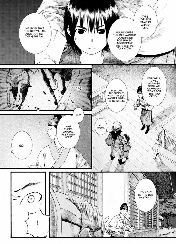 Chang Ge Xing Chapter 37.1 page 3 - Chapter 37.1