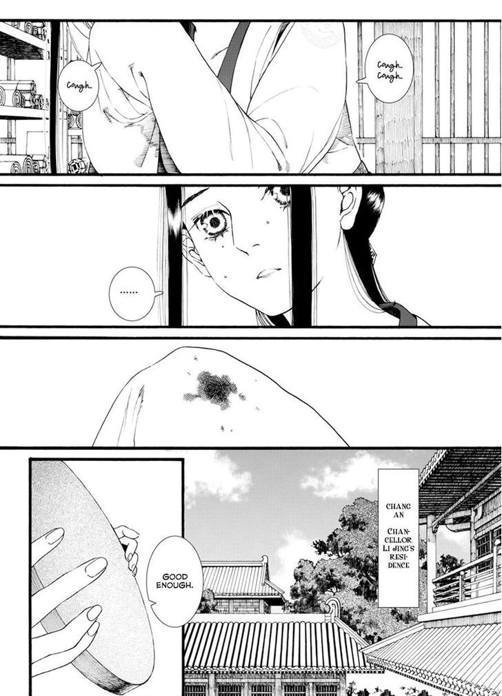 Chang Ge Xing Chapter 38.1 page 5 - Chapter 38.1