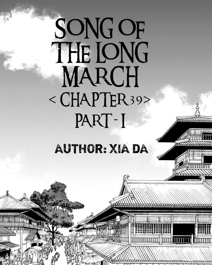 Chang Ge Xing Chapter 39.1 page 2 - Chapter 39.1