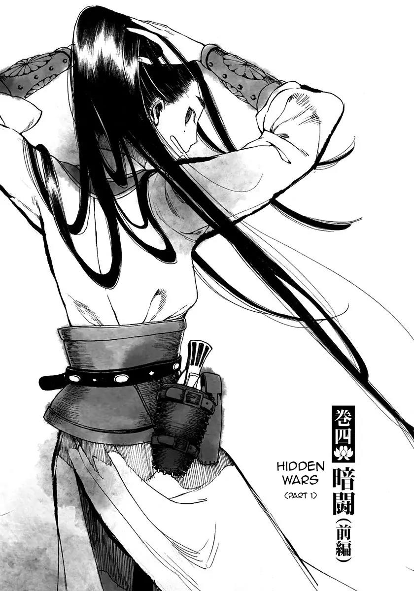 Chang Ge Xing Chapter 4 page 1 - Chapter 4 : Hidden Wars (Part 001)