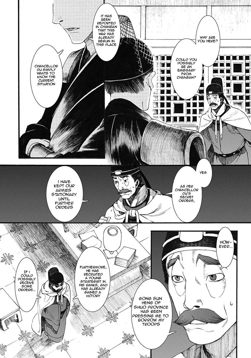 Chang Ge Xing Chapter 4 page 12 - Chapter 4 : Hidden Wars (Part 001)