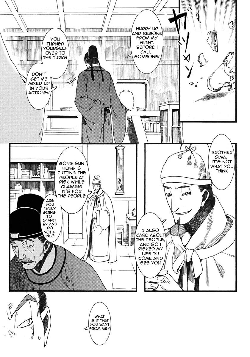 Chang Ge Xing Chapter 4 page 17 - Chapter 4 : Hidden Wars (Part 001)