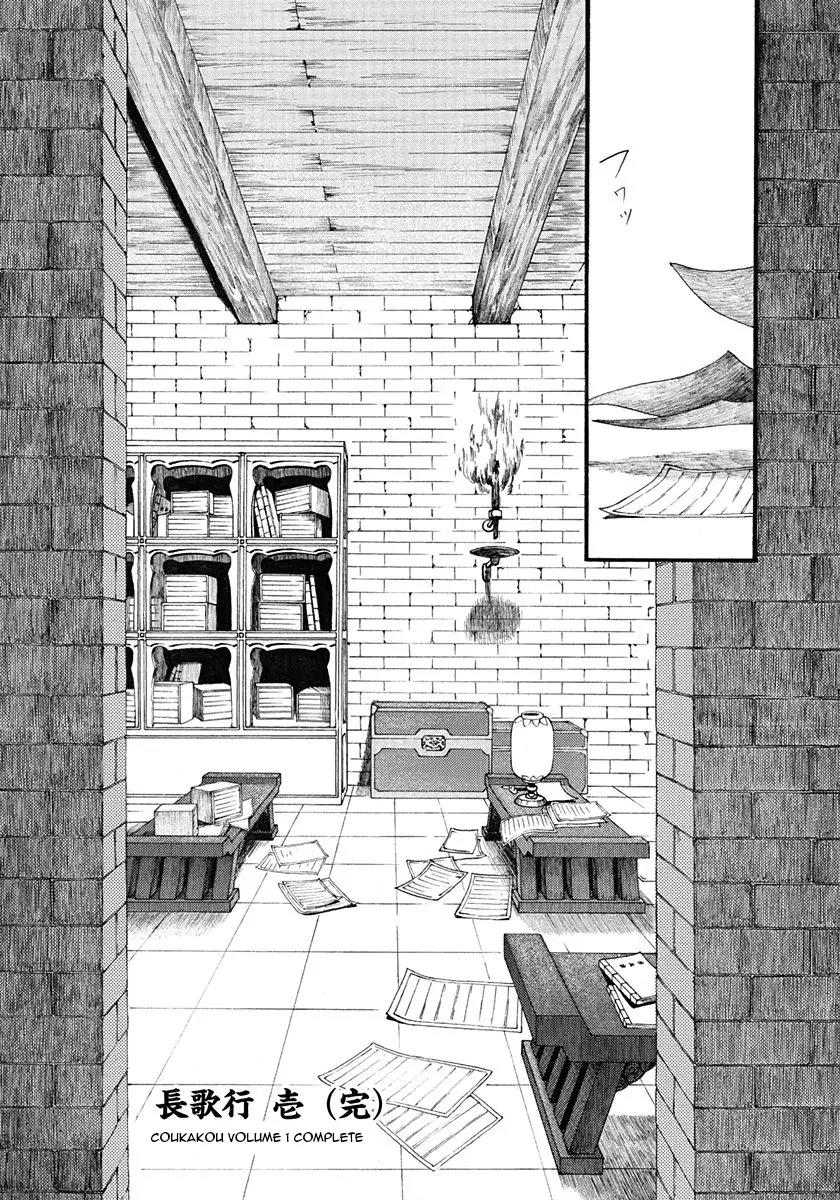 Chang Ge Xing Chapter 4 page 33 - Chapter 4 : Hidden Wars (Part 001)