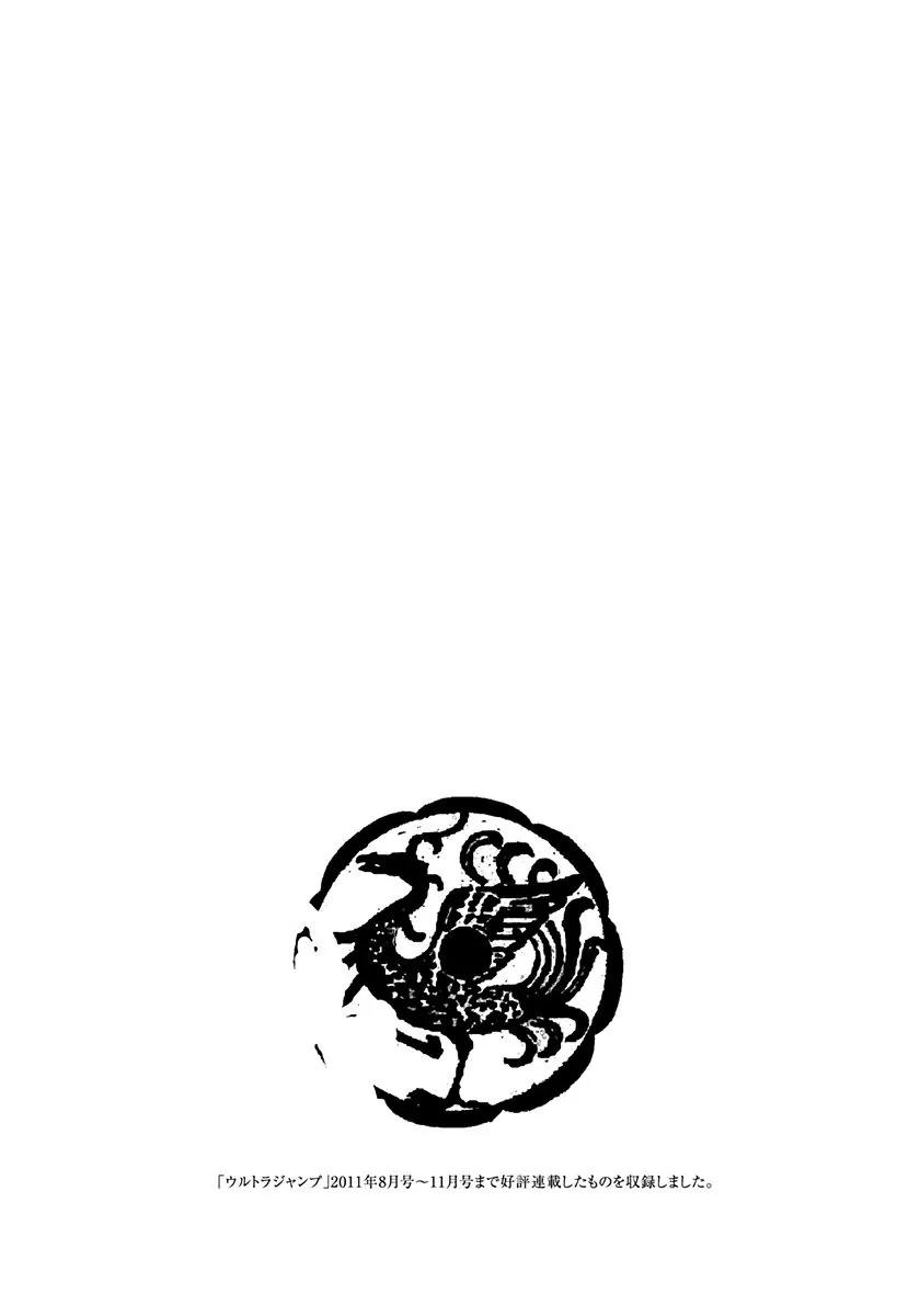 Chang Ge Xing Chapter 4 page 35 - Chapter 4 : Hidden Wars (Part 001)