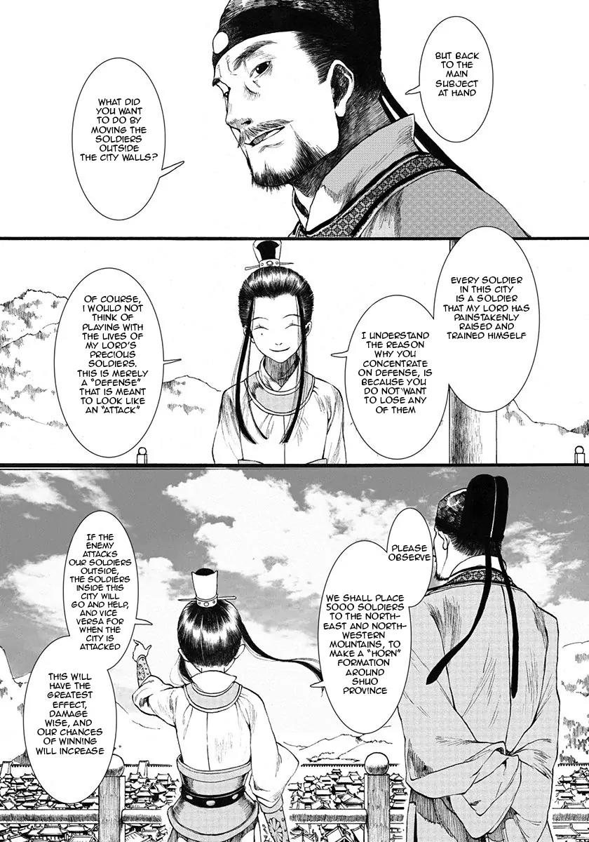 Chang Ge Xing Chapter 4 page 9 - Chapter 4 : Hidden Wars (Part 001)