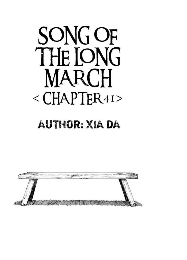 Chang Ge Xing Chapter 41.1 page 1 - Chapter 41.1