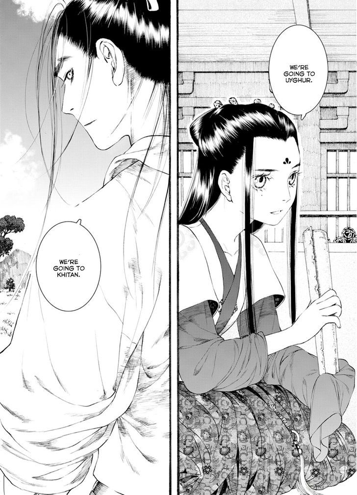 Chang Ge Xing Chapter 41.2 page 15 - Chapter 41.2