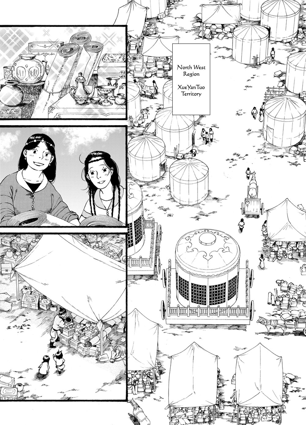 Chang Ge Xing Chapter 42.1 page 3 - Chapter 42.1