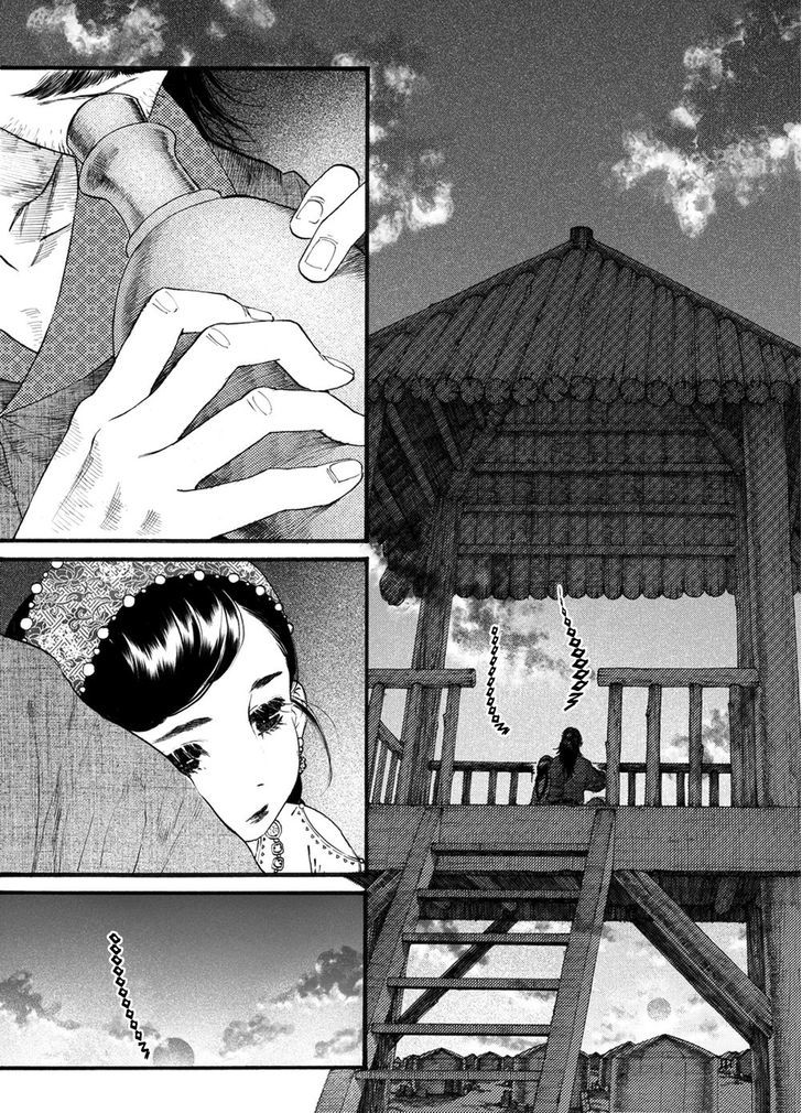 Chang Ge Xing Chapter 43.1 page 3 - Chapter 43.1