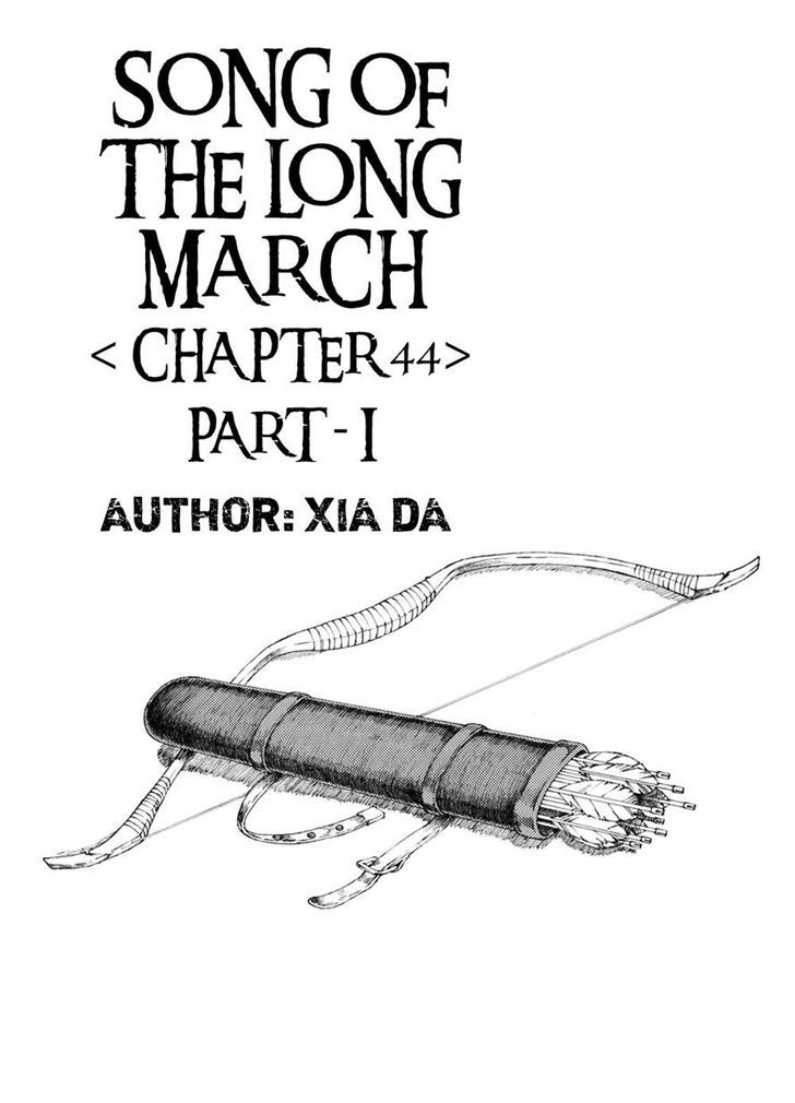 Chang Ge Xing Chapter 44.1 page 1 - Chapter 44.1