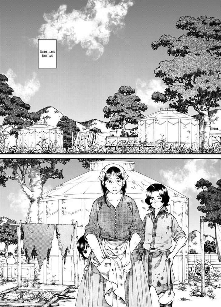 Chang Ge Xing Chapter 44.1 page 2 - Chapter 44.1