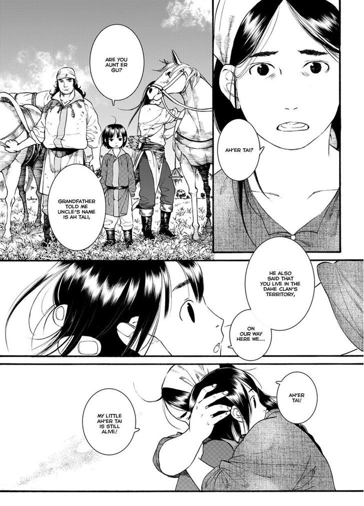 Chang Ge Xing Chapter 44.1 page 3 - Chapter 44.1