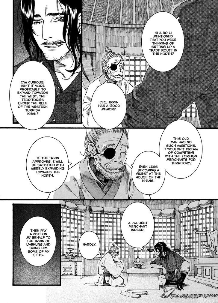 Chang Ge Xing Chapter 44.2 page 3 - Chapter 44.2