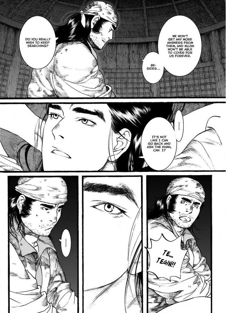 Chang Ge Xing Chapter 45.1 page 3 - Chapter 45.1