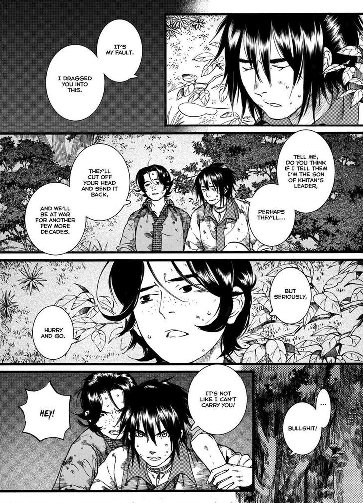 Chang Ge Xing Chapter 45.2 page 9 - Chapter 45.2