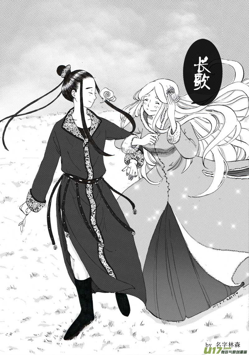 Chang Ge Xing Chapter 47.5 page 14 - Chapter 47.5: Fan Art Collection