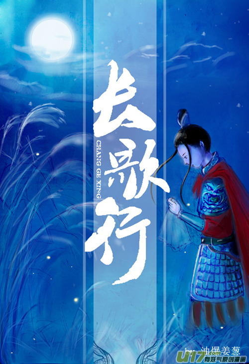Chang Ge Xing Chapter 47.5 page 16 - Chapter 47.5: Fan Art Collection