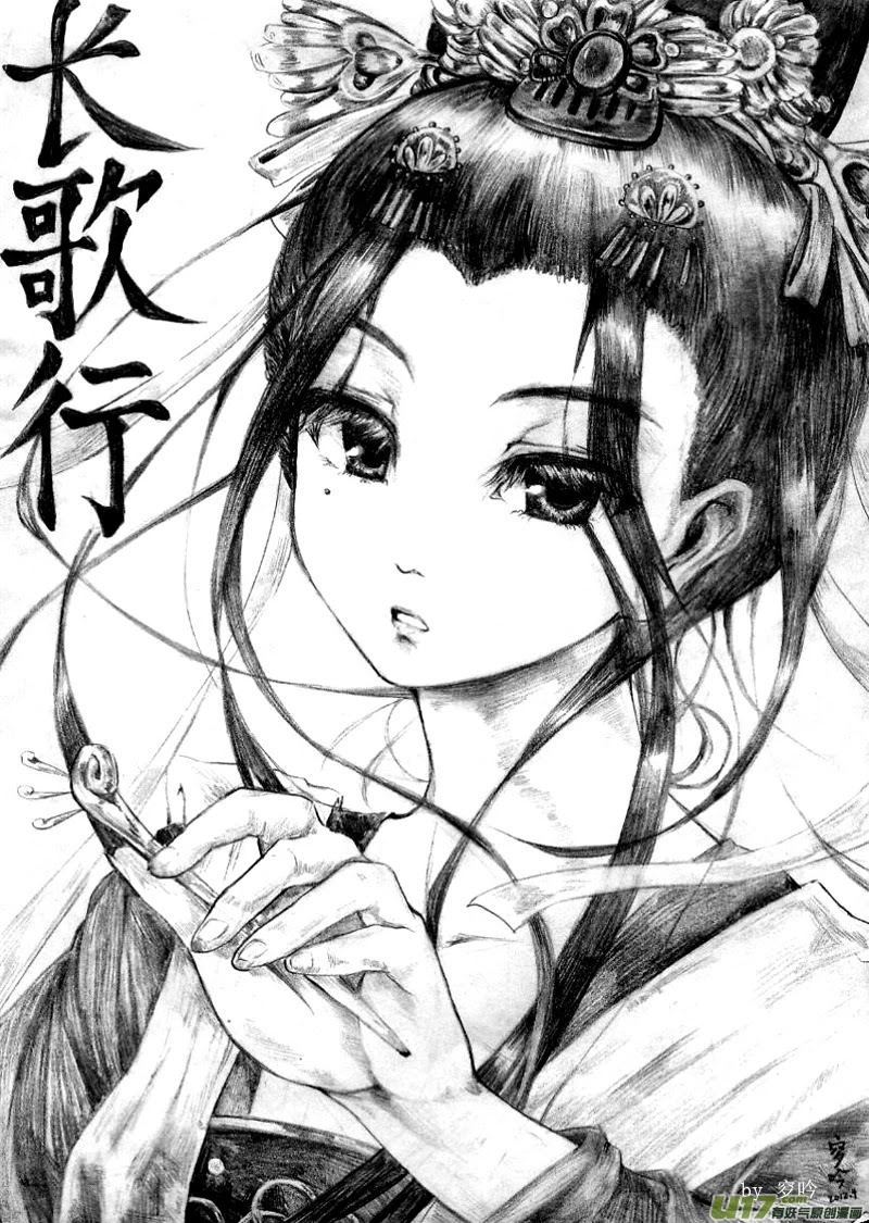 Chang Ge Xing Chapter 47.5 page 17 - Chapter 47.5: Fan Art Collection